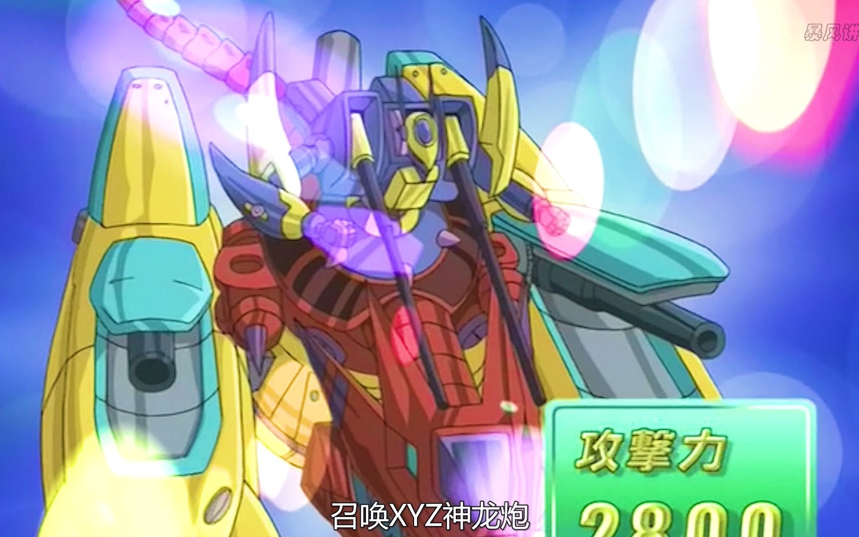 游戏王gx4:vwxyz弹射钢龙炮登场!十代vs万丈目