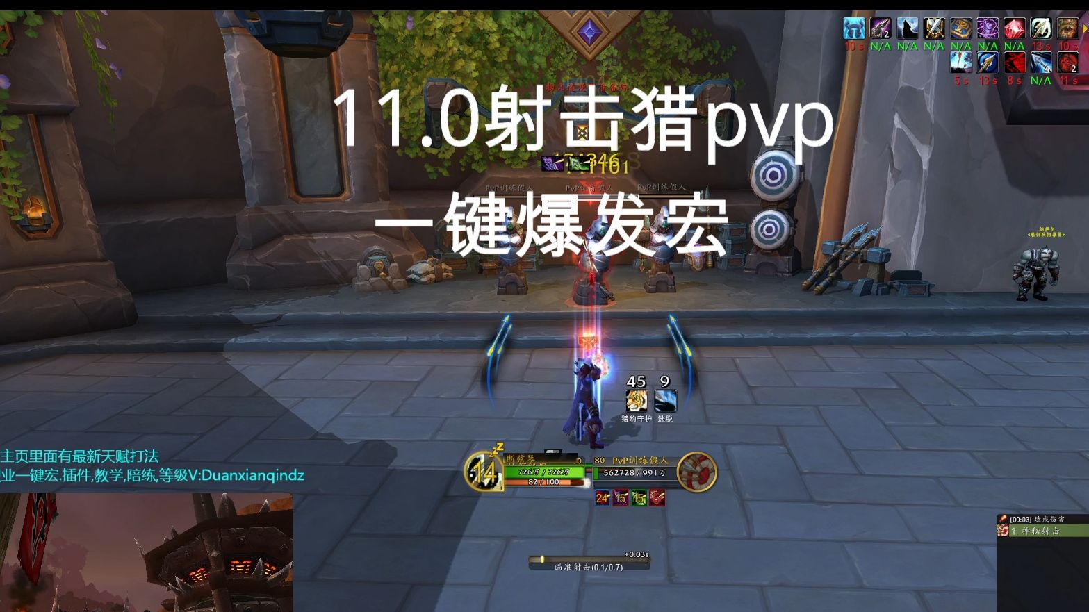 11.0射击pvp一键爆发宏网络游戏热门视频