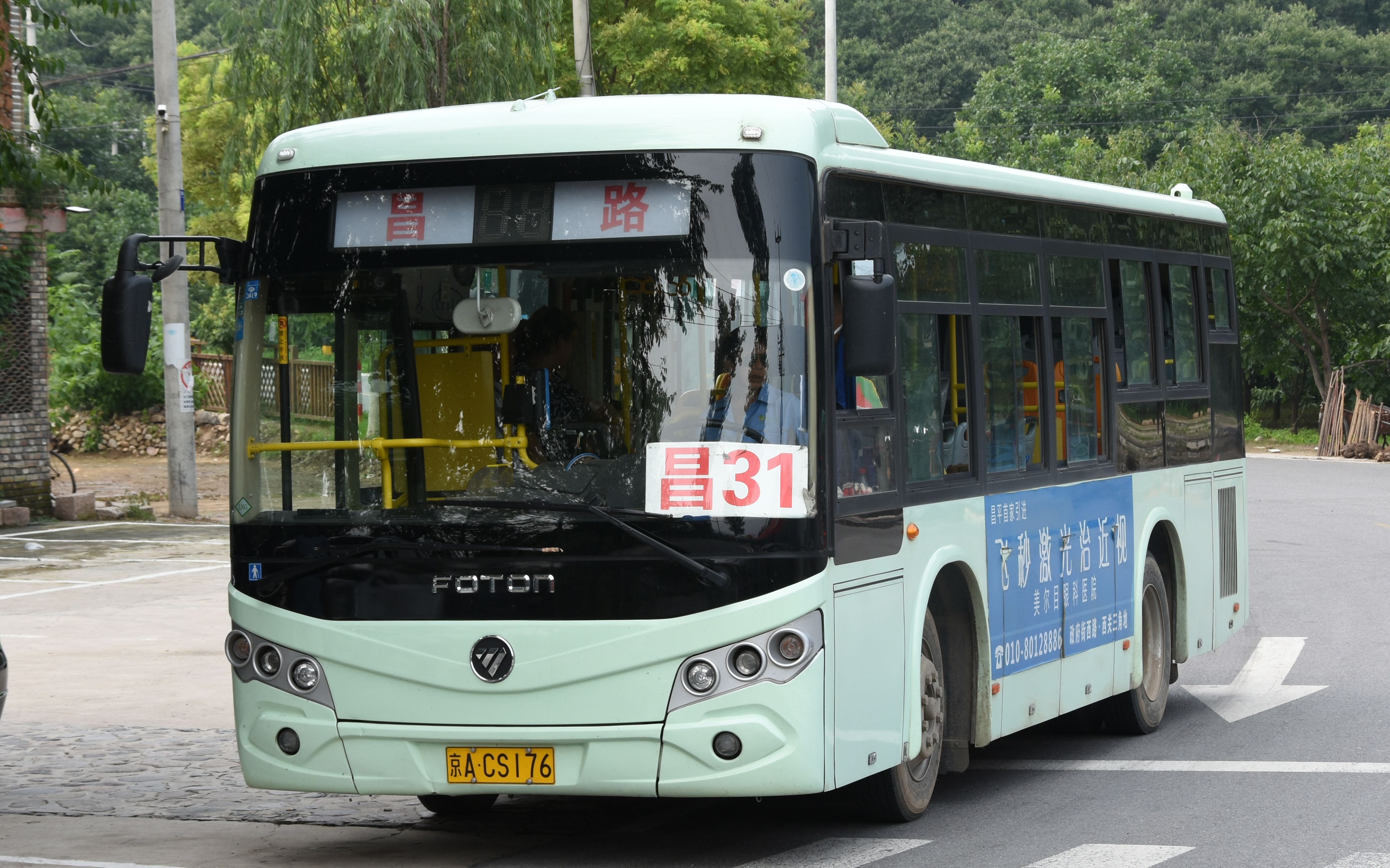 【北京·公交pov】part165 昌31全程前面展望 九渡河→昌平北站_哔哩