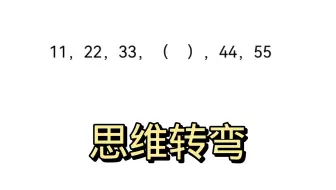 找规律填数字，孩子都蒙圈。