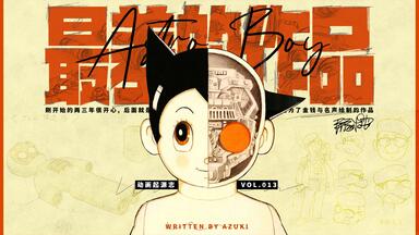 NHK】[HY]NHK档案馆_手塚治虫创作的秘密_哔哩哔哩_bilibili