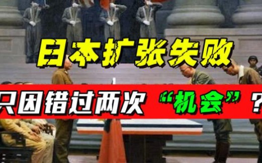 [图]1945年日本投降，冈村宁次悔不当初说到：日本错过了最佳求和时机