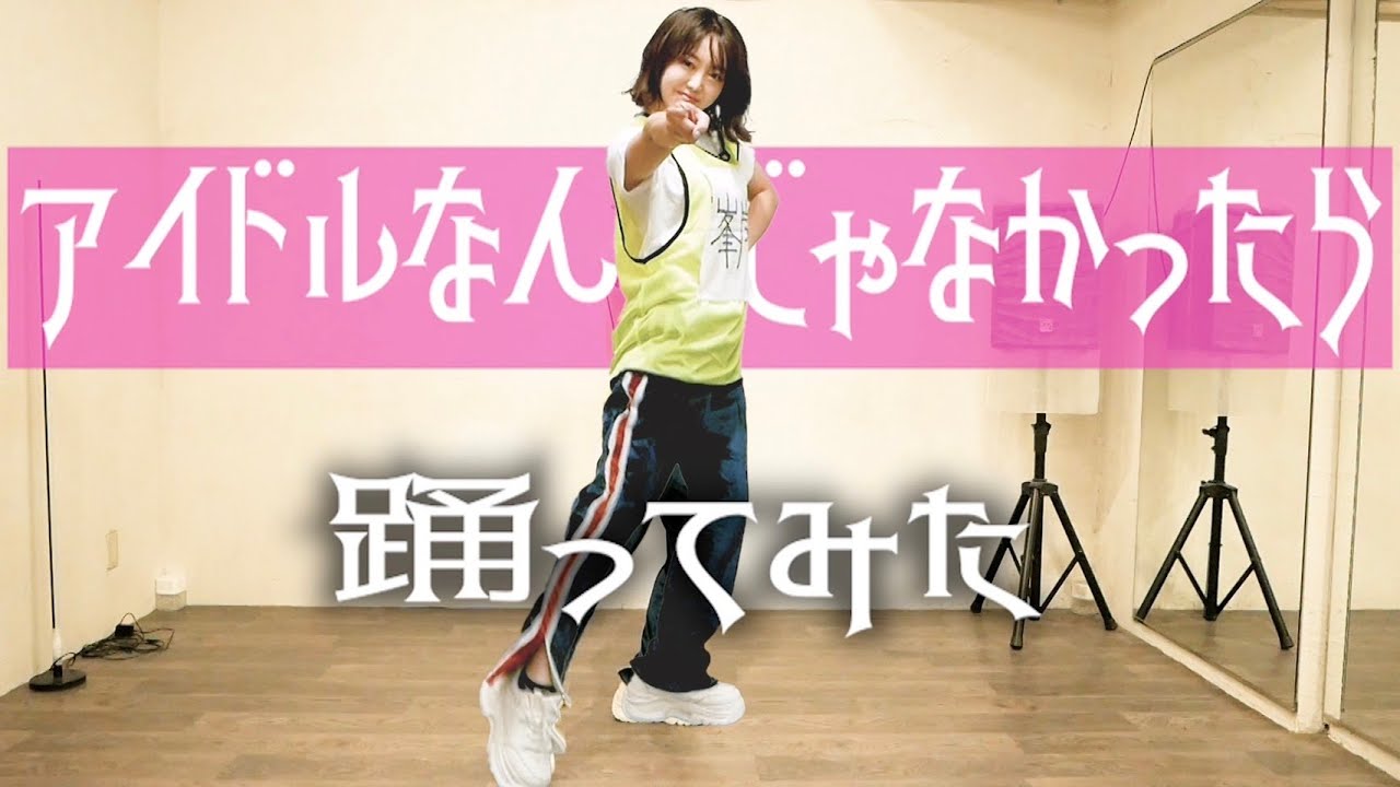 她来了!带着AKB48的新单舞蹈【峯岸南】10.14哔哩哔哩bilibili