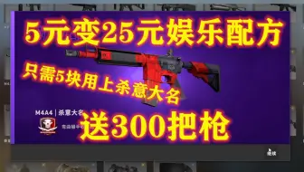 【CSGO炼金】咬牙切齿终出杀意大名？！UP与G胖的博弈