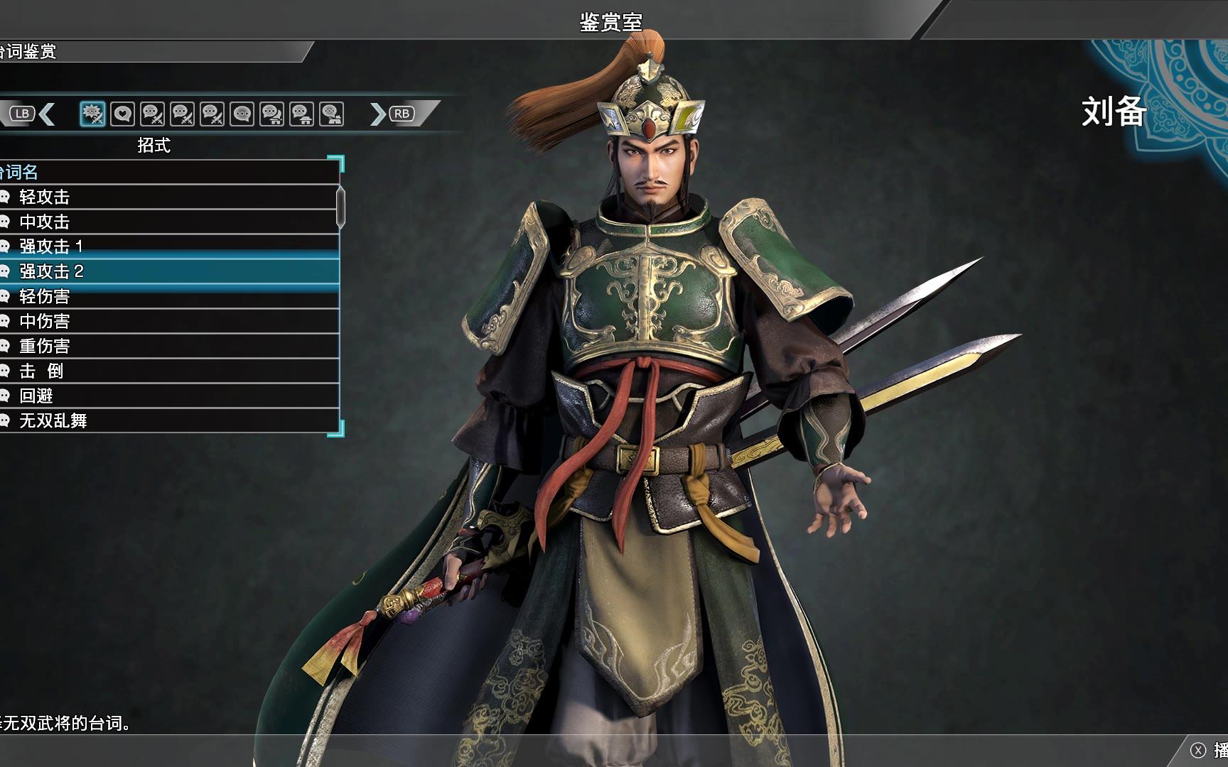 真·寸步不让 用或其他应用扫描二维码 点赞 相关游戏: 真三国无双8