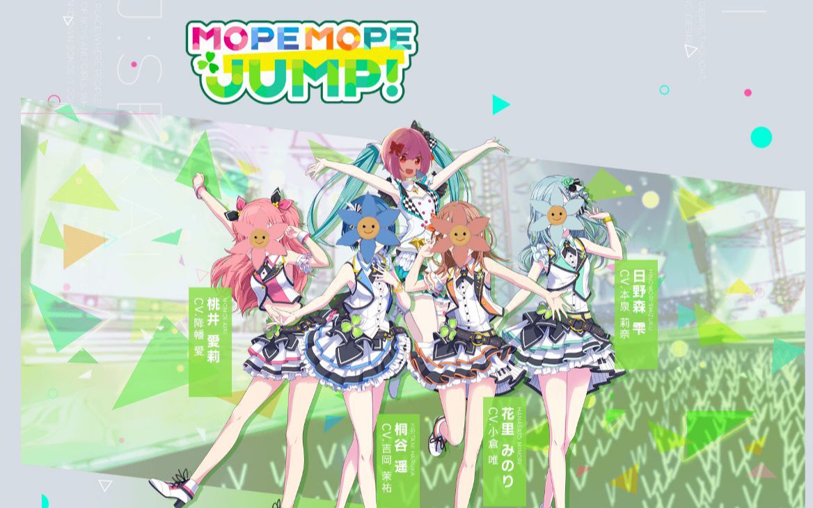 mope mope新锐队