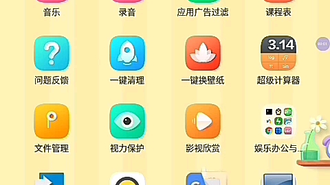 步步高家教机h8sm现在还能流畅看视频吗?哔哩哔哩bilibili