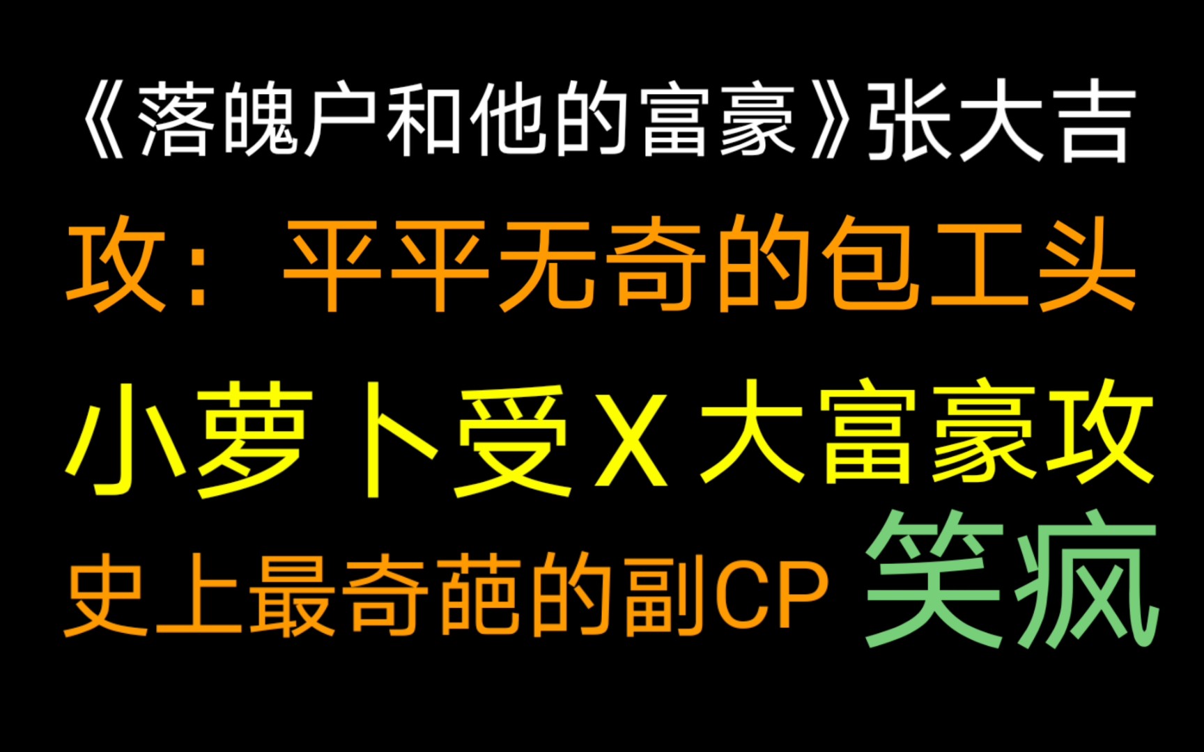 【饭饭推文】小落魄Beta与包工头富豪Alpha的甜甜恋爱哔哩哔哩bilibili