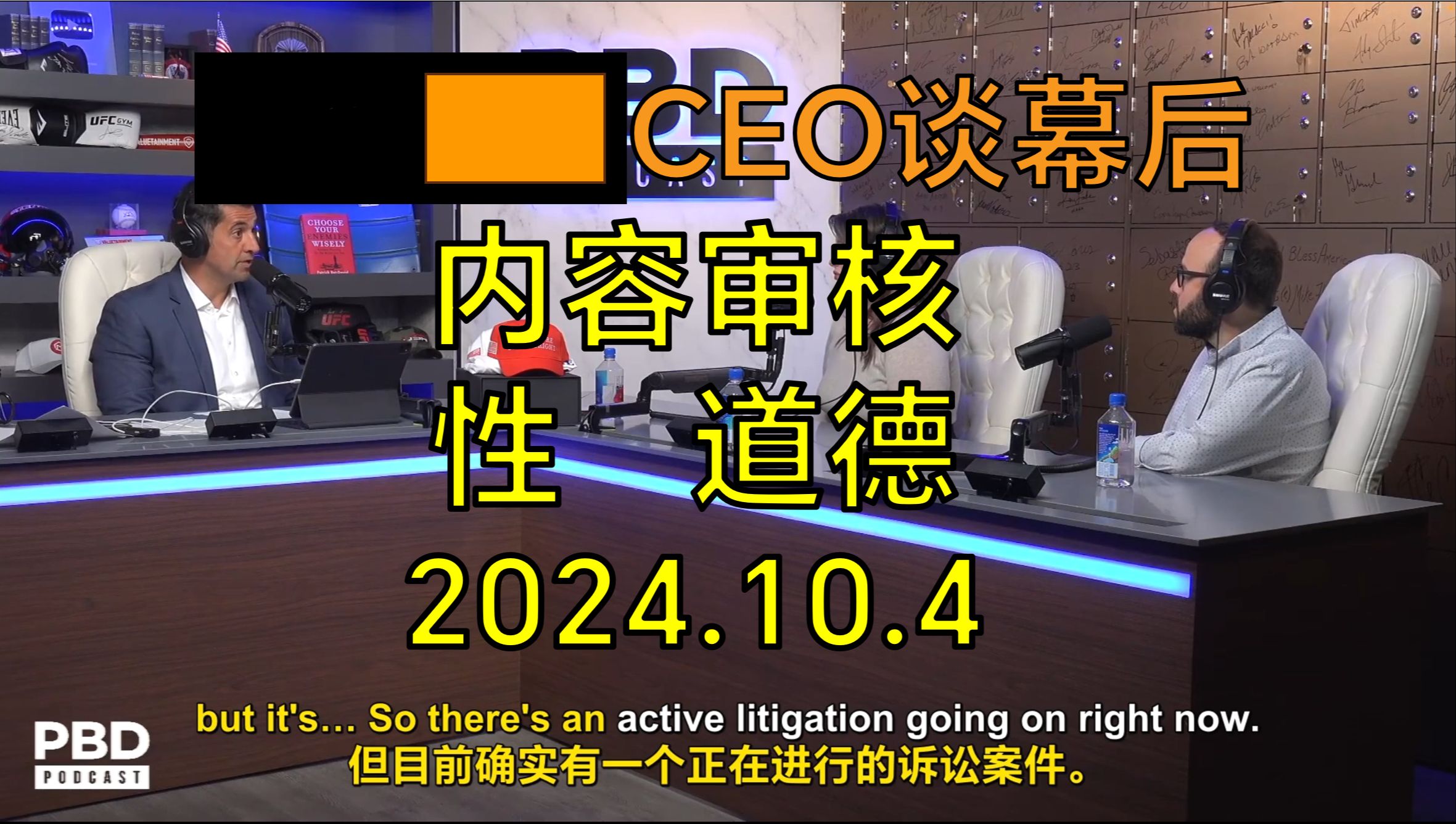 [双语]1.3亿日活用户平台的幕后困境:内容审核 性 道德 | CEO日记哔哩哔哩bilibili