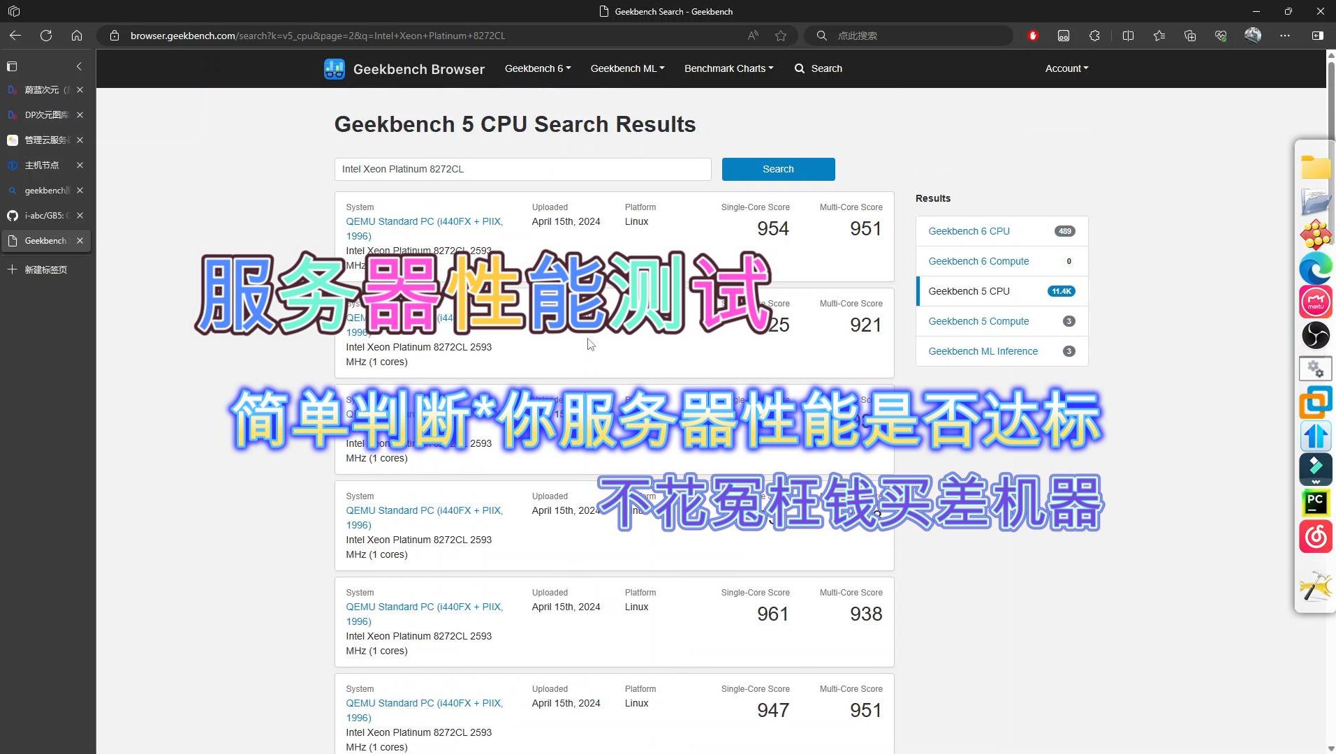 【教程】服务器*性能测试,远离虚标严重的服务器(vps)《雨云湖北p8服务器cpu测试》(简单快速的cpu测试,geekbench5)哔哩哔哩bilibili