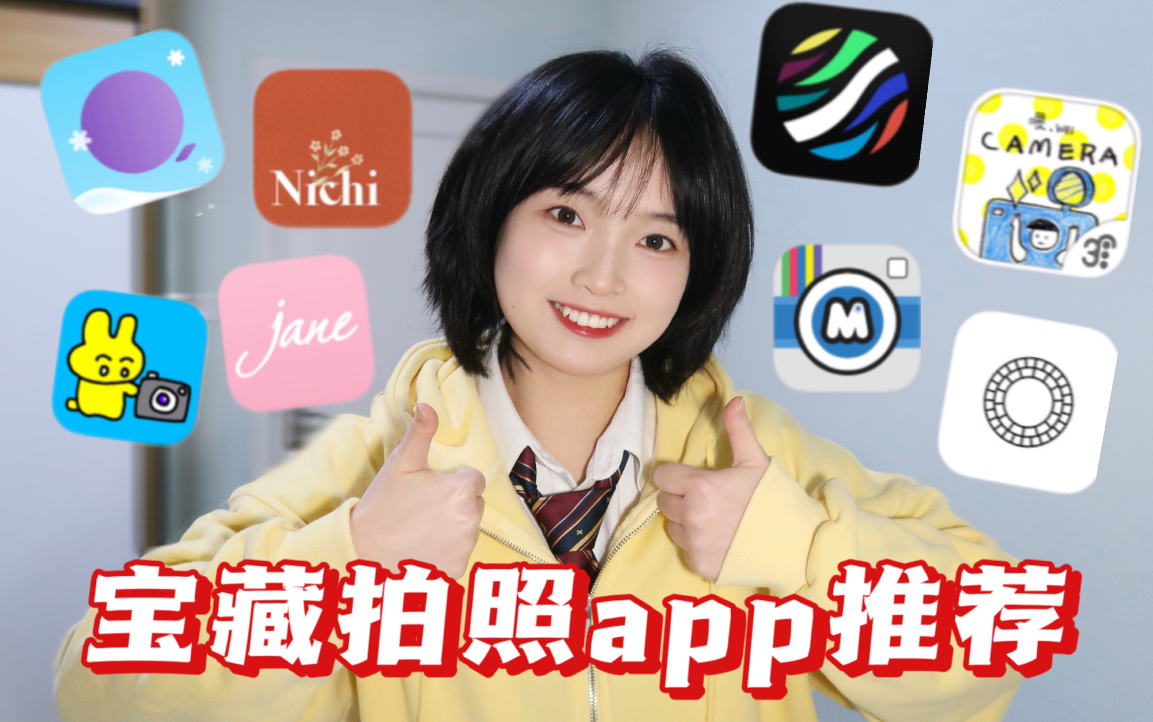 手机出大片!8款神仙小众拍照app!谁拍谁网图!