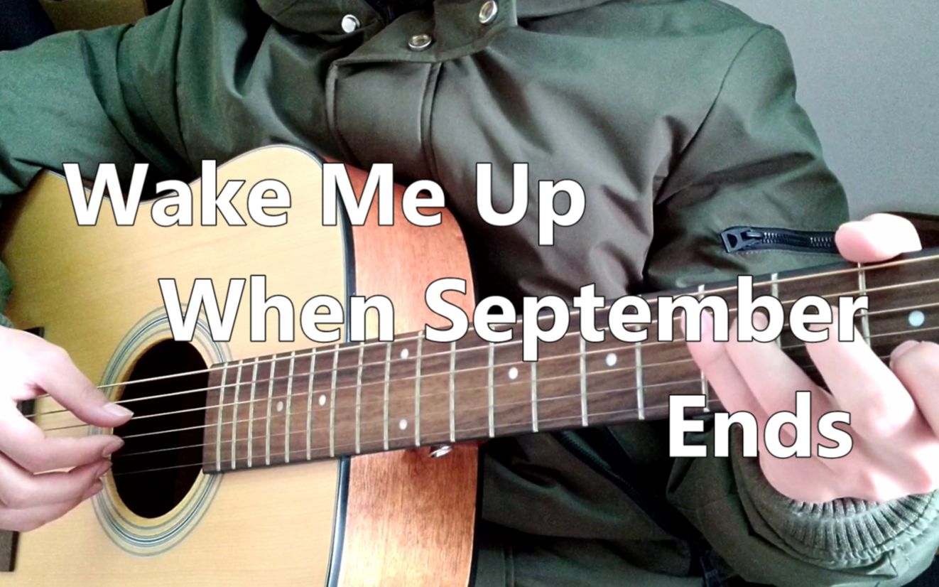 【吉他|弹唱】wake me up when september ends