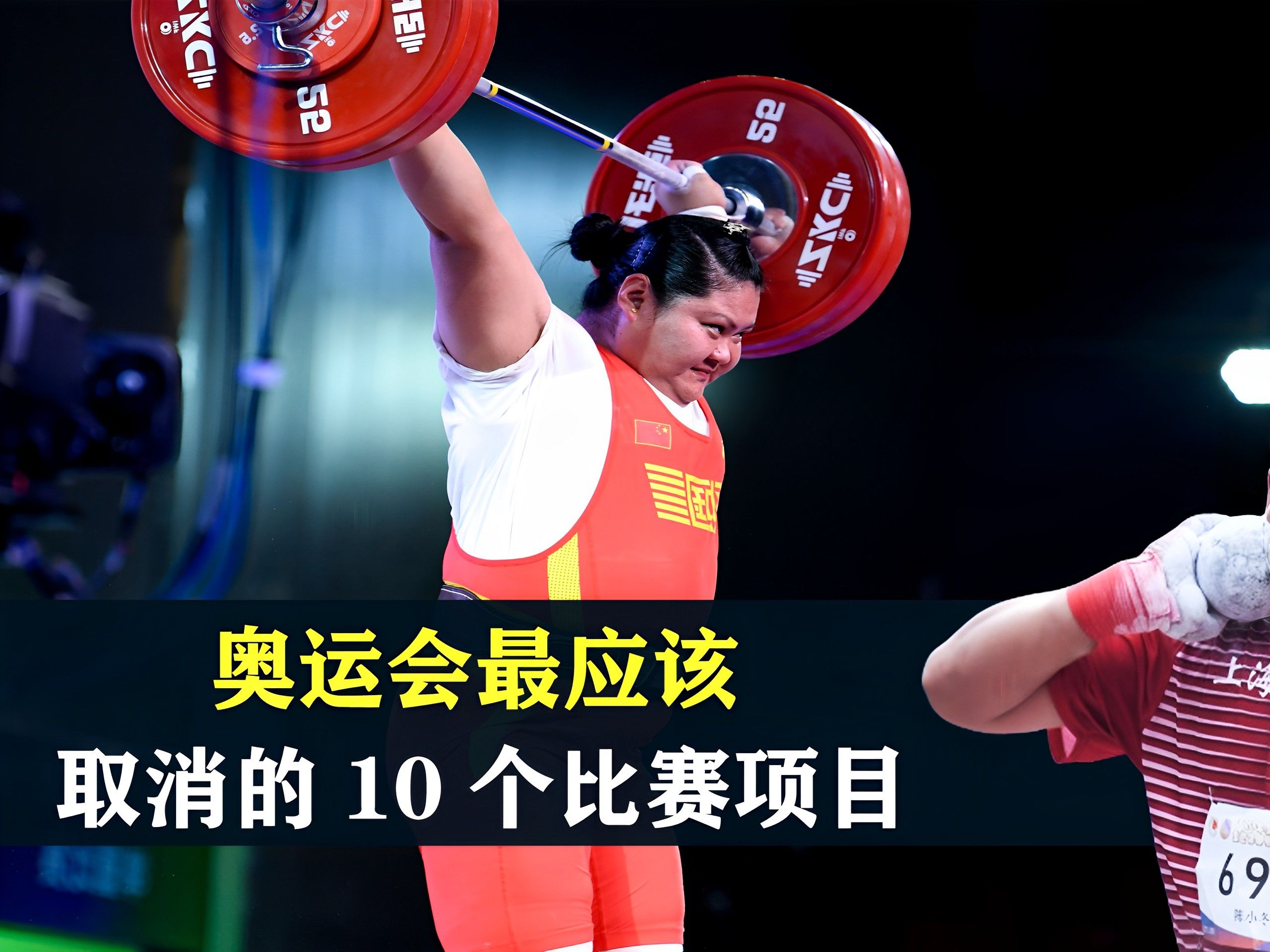 奥运会最应该取消的10个项目,铅球伤病多,举重风险高
