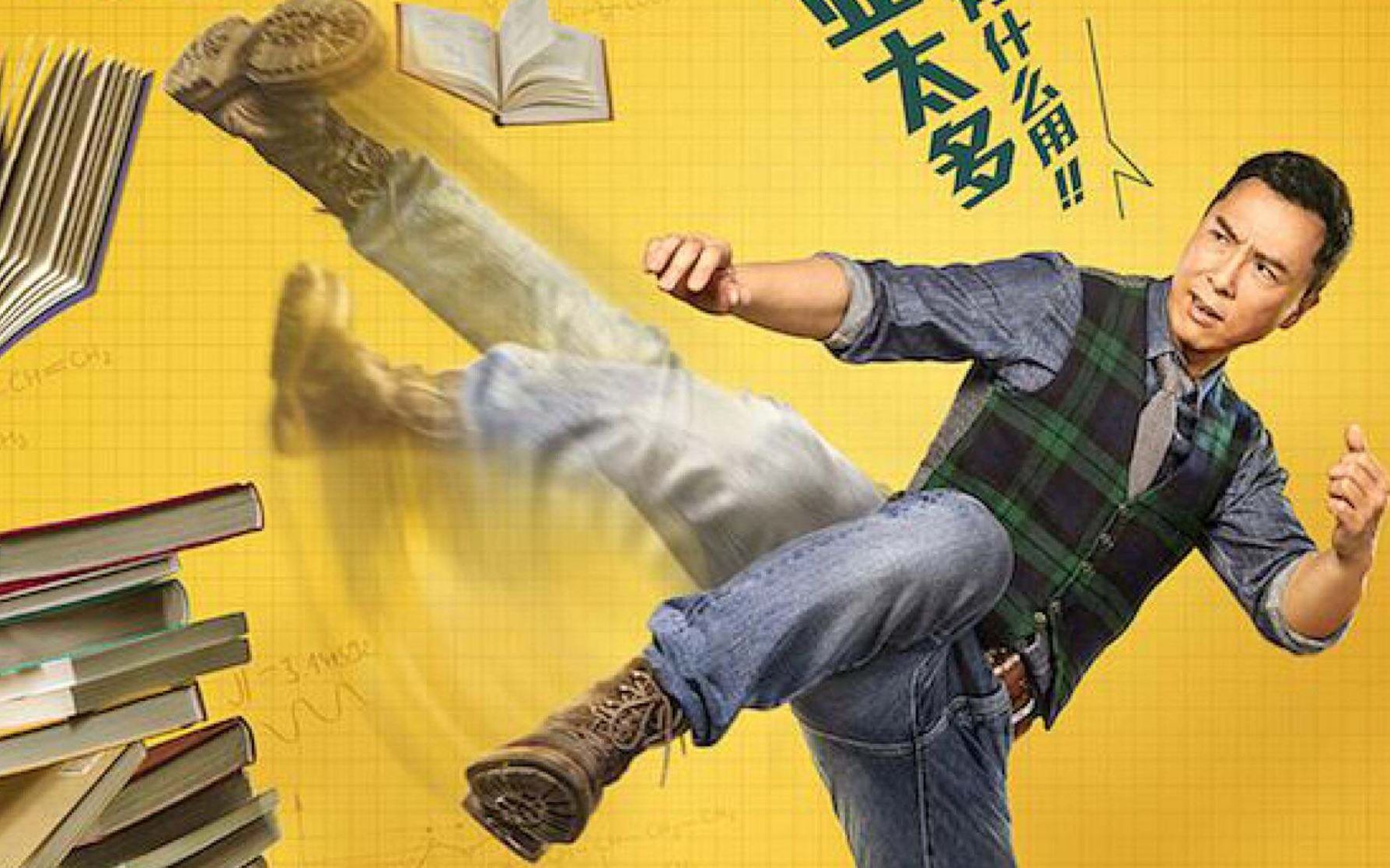 能文能武的老师,怎么教好一堆坏学生 《大师兄》 经典片段