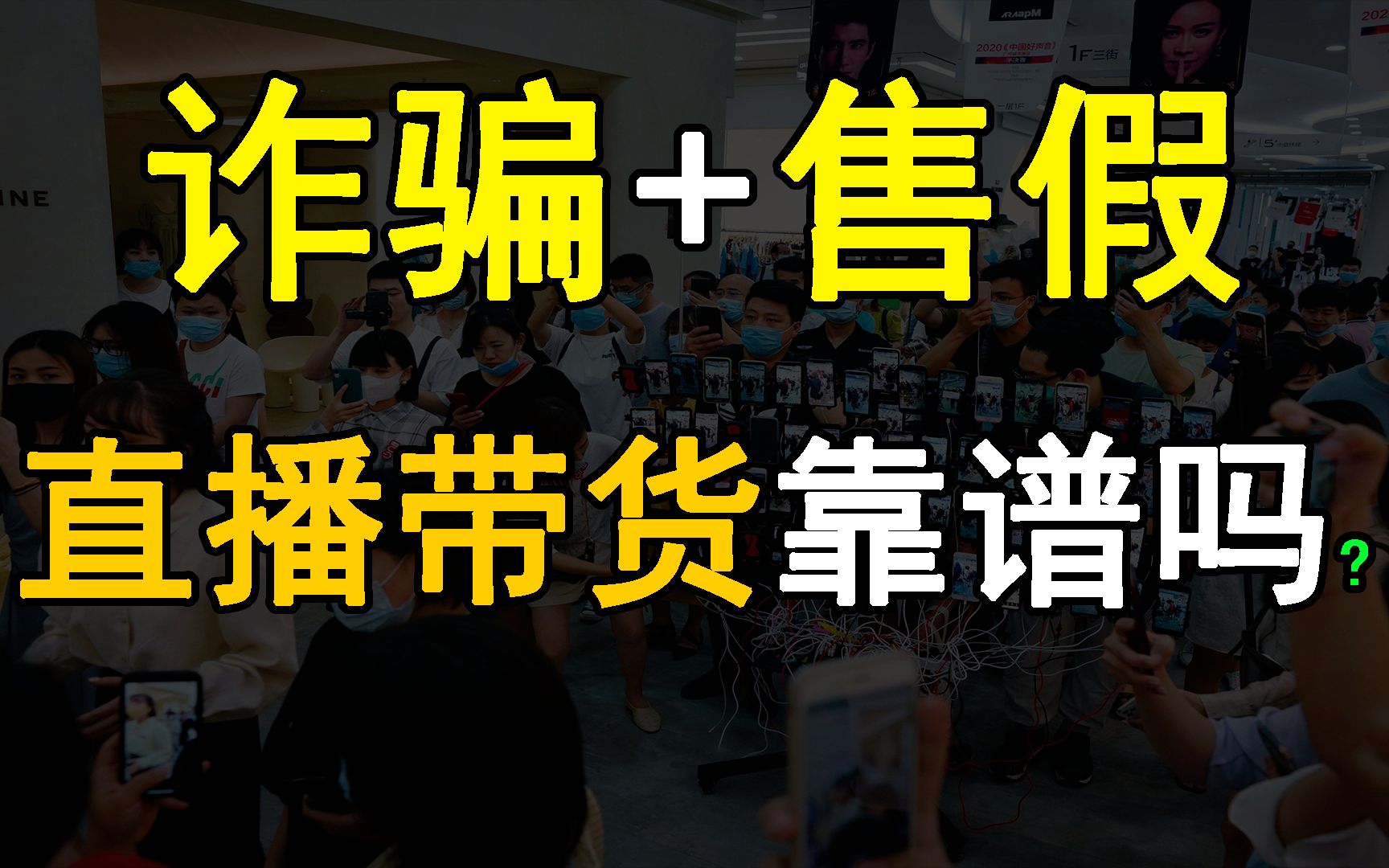 任人拿捏的消费者 还要再当多久的弱势群体?哔哩哔哩bilibili