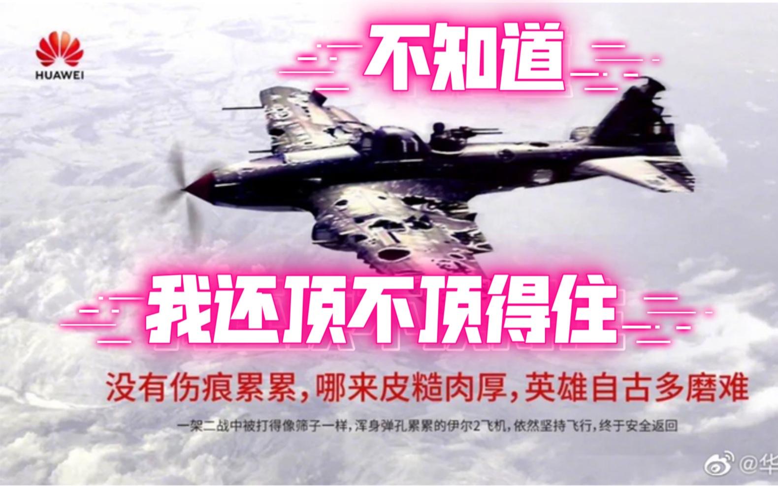 活动  华为自救,出售荣耀!华为:不知道,我还顶不顶得住!