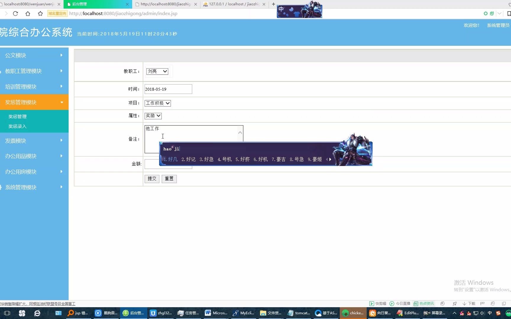 通过jsp和ssh实现校园学院综合办公系统哔哩哔哩bilibili