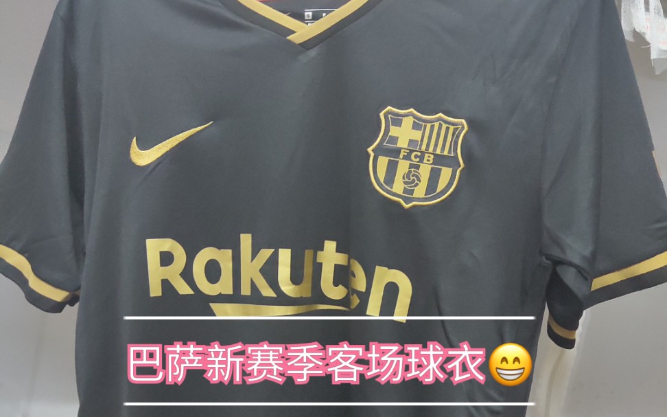 巴萨20–21客场球衣(盗版篇)