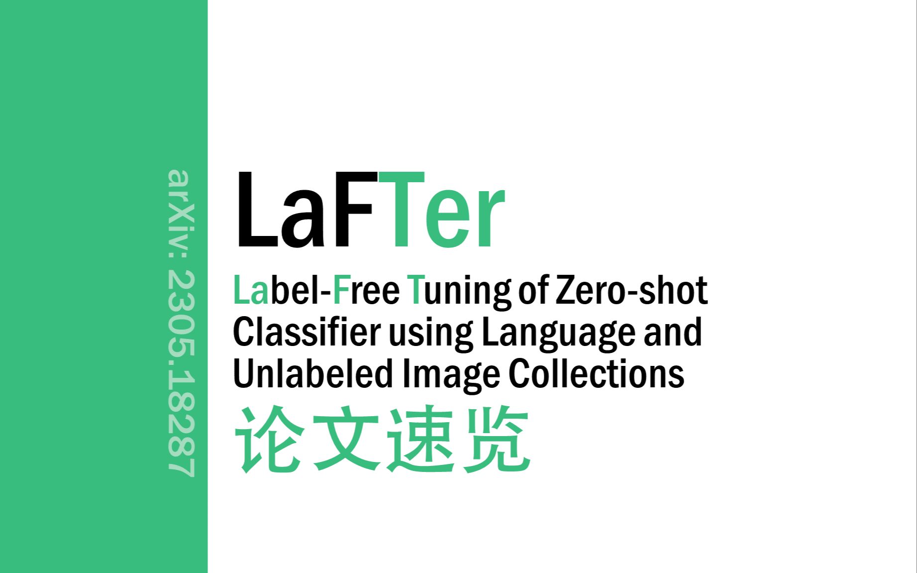 [论文速览]LaFTer: LabelFree Tuning of Zeroshot Classifier...[2305.18287]哔哩哔哩bilibili