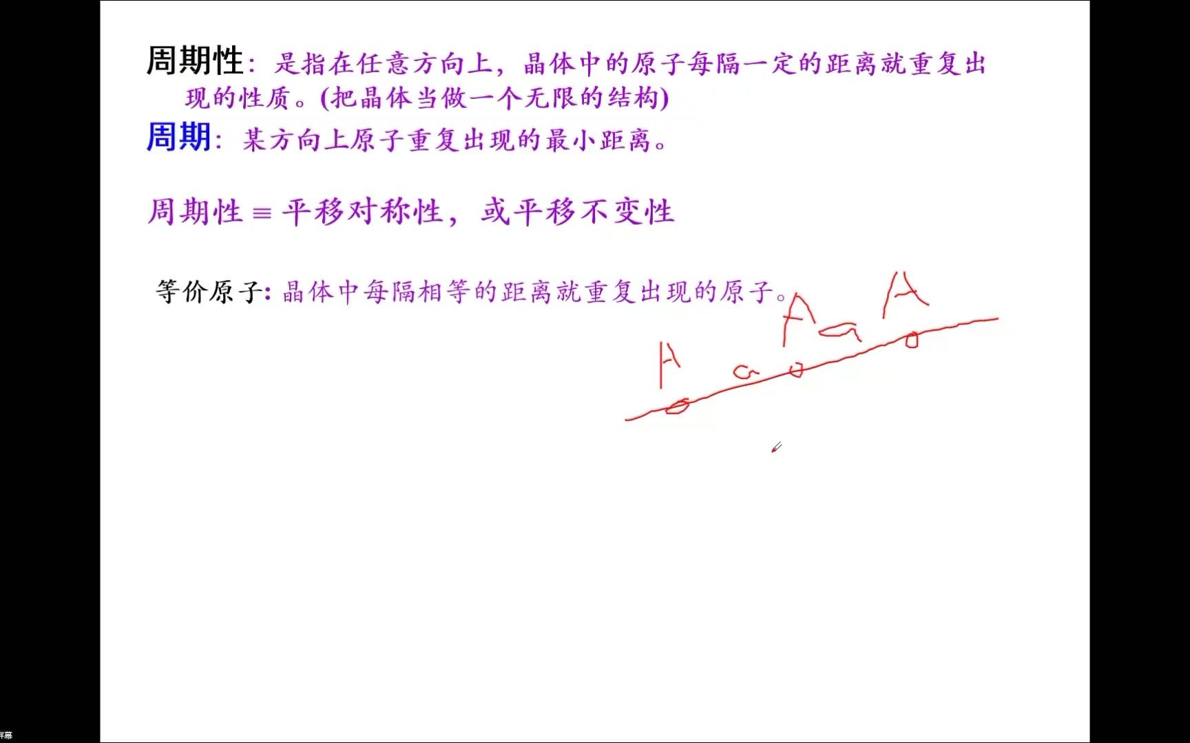 结构化学26哔哩哔哩bilibili