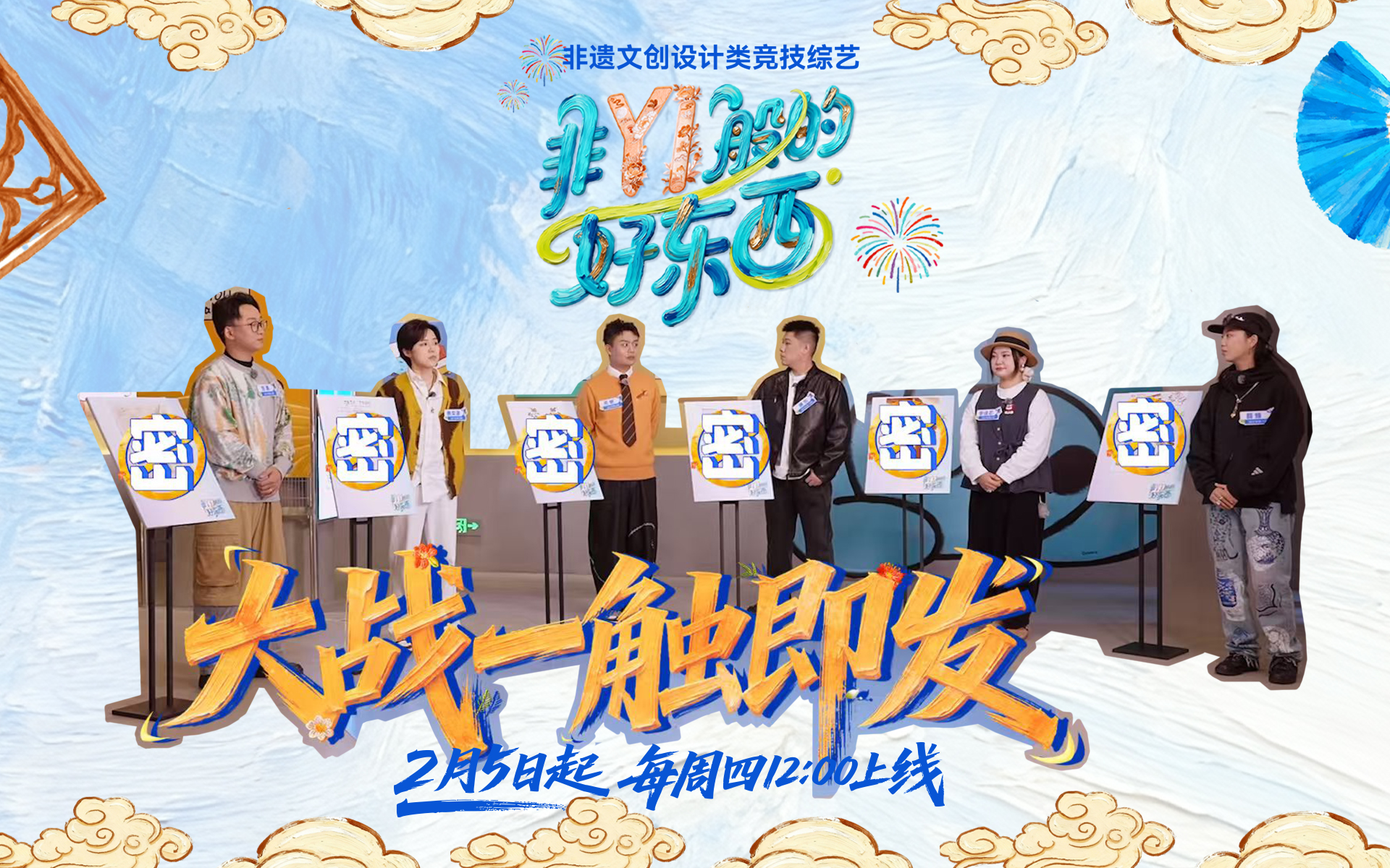 第2集:24小时极限创作【非YI般的好东西】