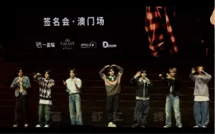 Download Video: 【enhypen1.29澳门签售】Bills & Orange Flower及退场