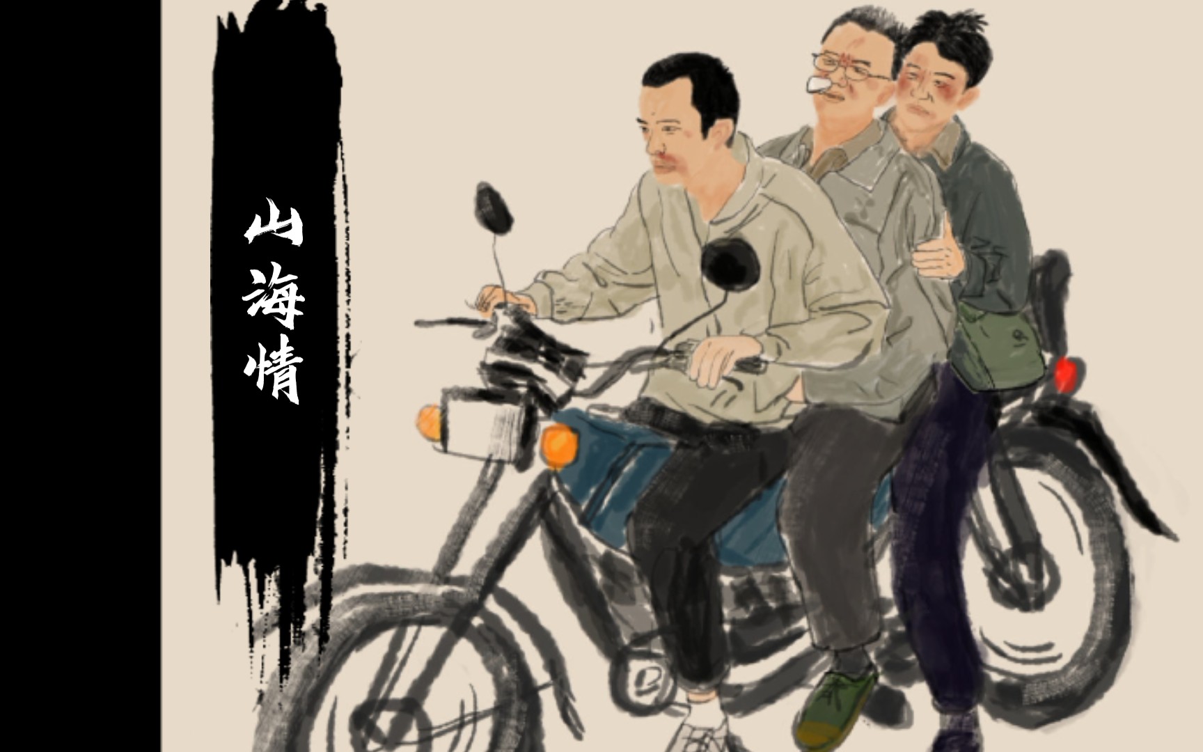 挨揍三人组,哈哈哈.