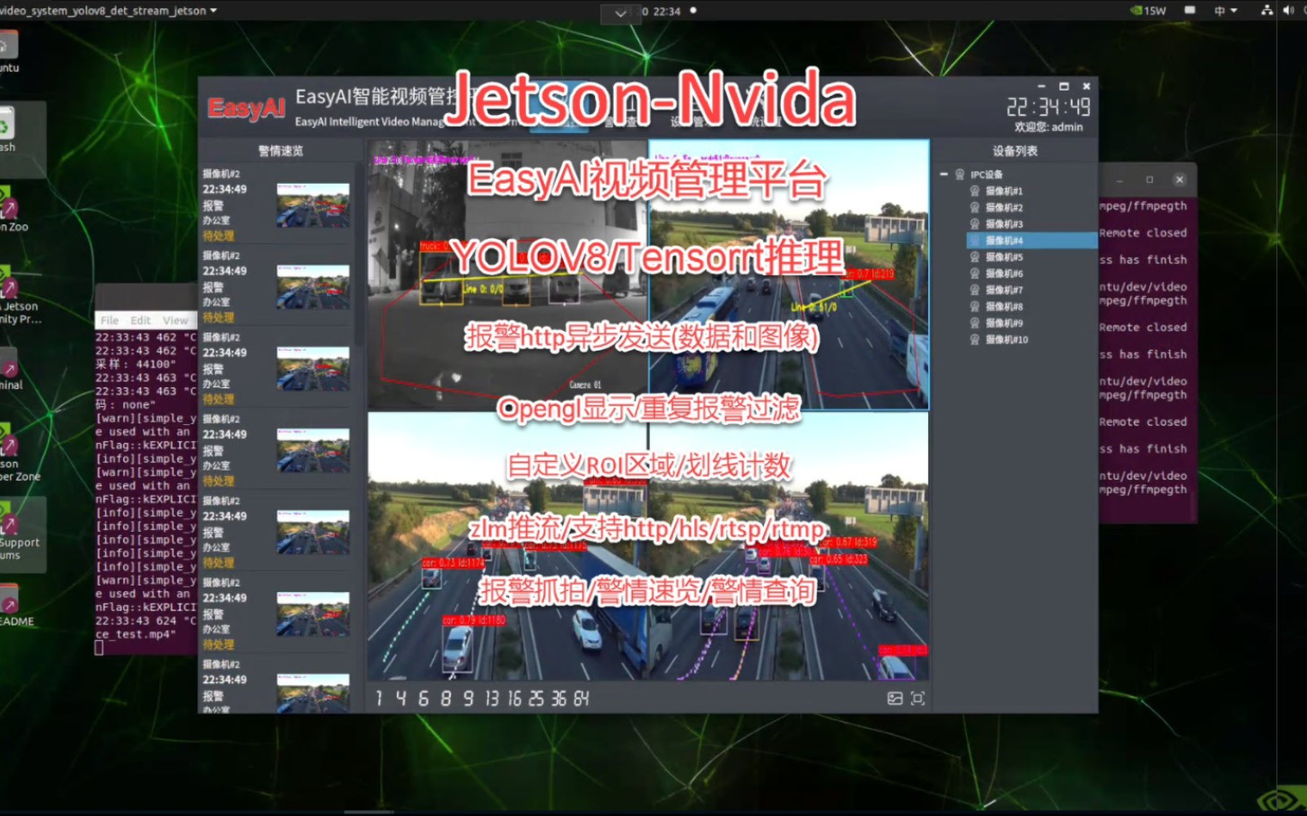 yolo yolov8 JetsonEasyAI智能监控管理平台trt/deepsort/opengl,目标检测,跟踪,计数,roi和划线,http发送和推流哔哩哔哩bilibili