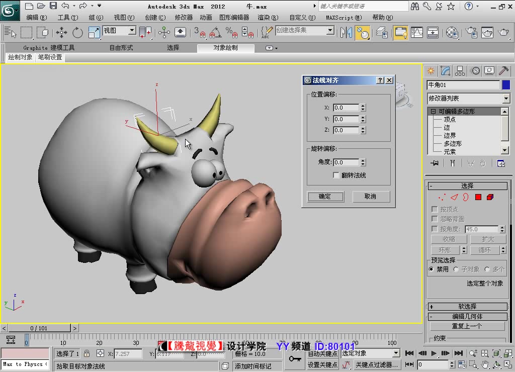 3dsMax2012高手成长之路教程高精度模型游戏模型贴图素材(下载3dmax2012完全安装包、激活步骤手册直接搜第一设计群)哔哩哔哩bilibili