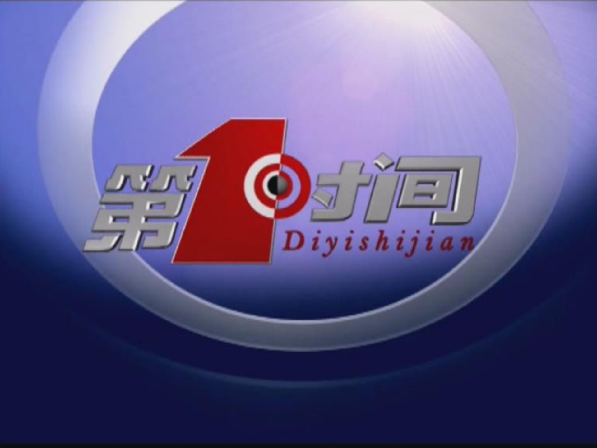 运城新闻网电子版(运城新闻客户端下载)