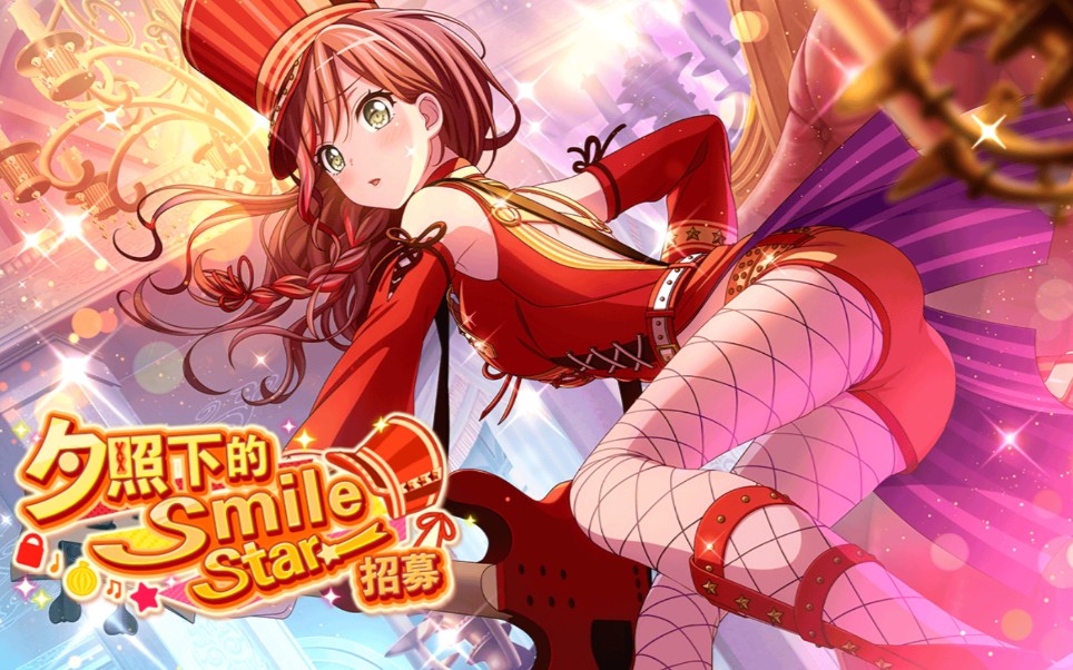 【邦邦抽卡周常】夕照star莉莎 必出四星_哔哩哔哩 (゜-゜)つロ 干杯