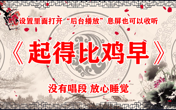 郭德纲于谦相声无噪音频起得比鸡早