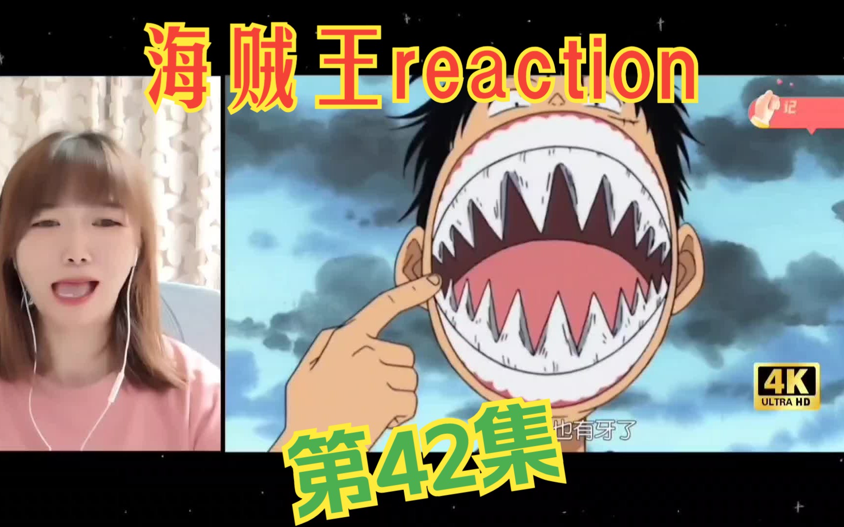 海贼王reaction42:阿龙越来越生气!反观路飞一直在玩哔哩哔哩bilibili