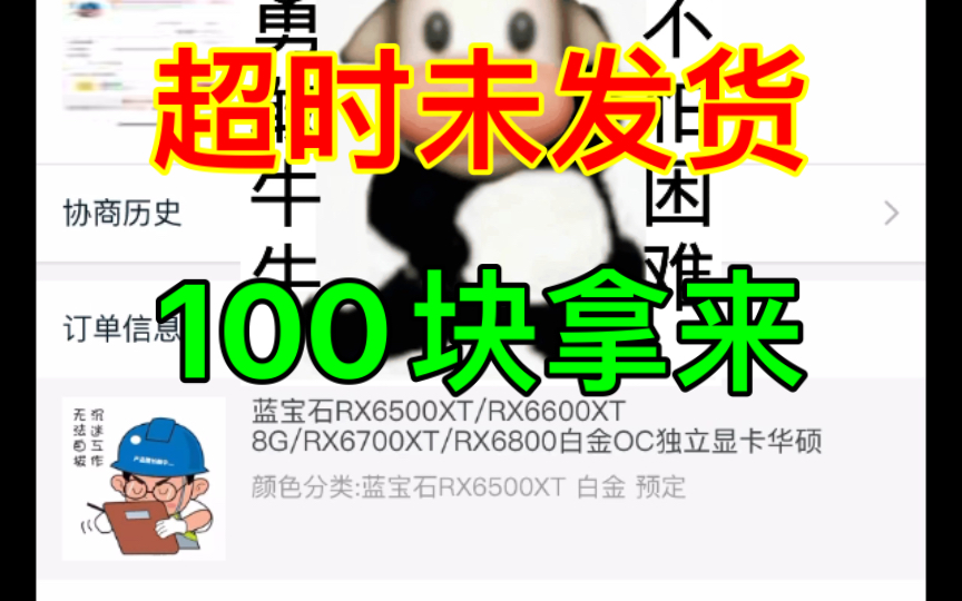 关于京美电子6500xt加价100终极篇之被我反撸一百哔哩哔哩bilibili