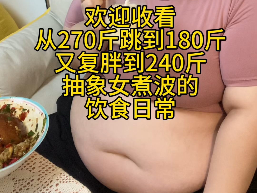 240斤女煮波极致的辣椒极致的享受~哔哩哔哩bilibili