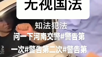 【原视频】男子酒驾被查亮出警官证:能不能走?哔哩哔哩bilibili