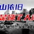 今天重庆全城防空警报，为什么？——“重庆大轰炸”大隧道惨案纪念特辑