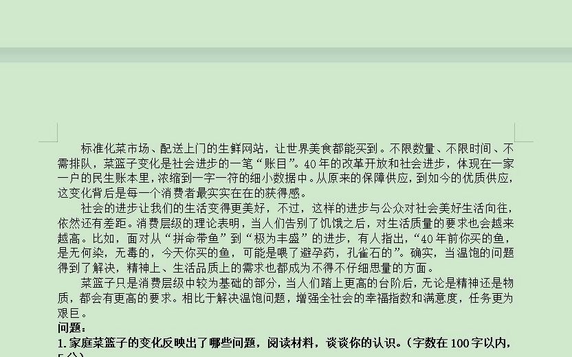 2018年6月30日浙江省金华市义乌市事业单位《综合应用能力》还原试题及解析哔哩哔哩bilibili