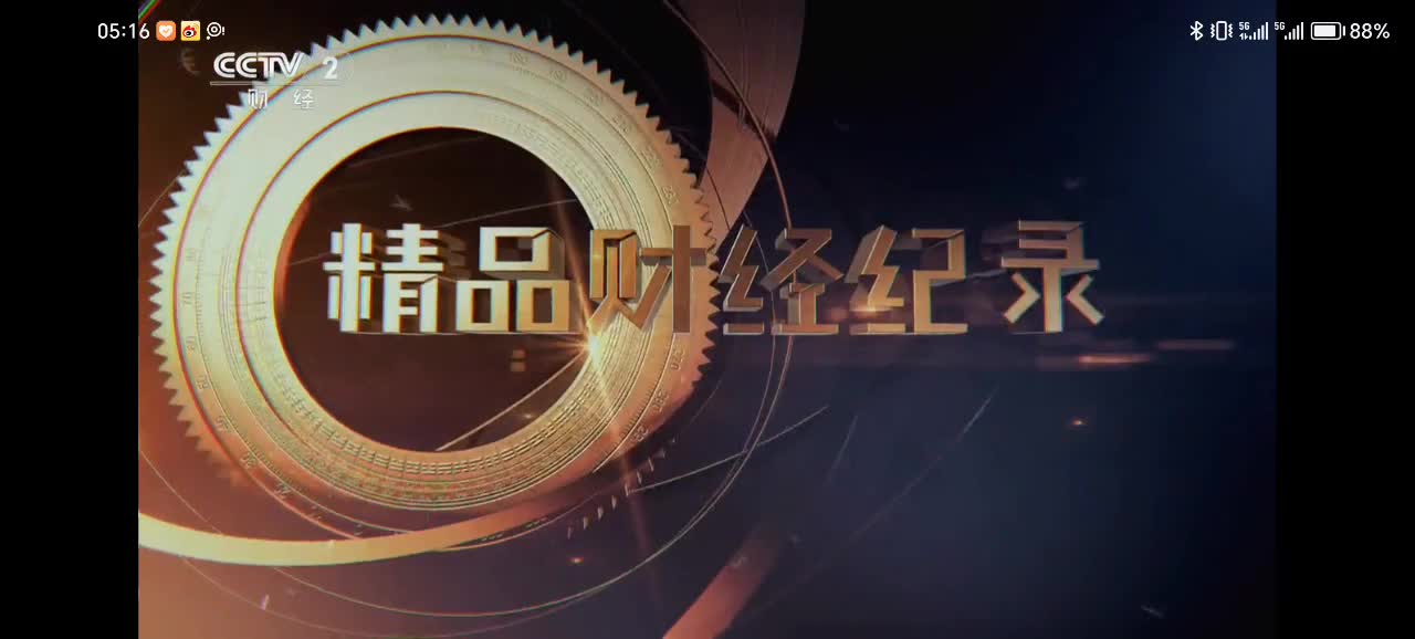 cctv2财经新闻(cctv2财经新闻男主持人名单)
