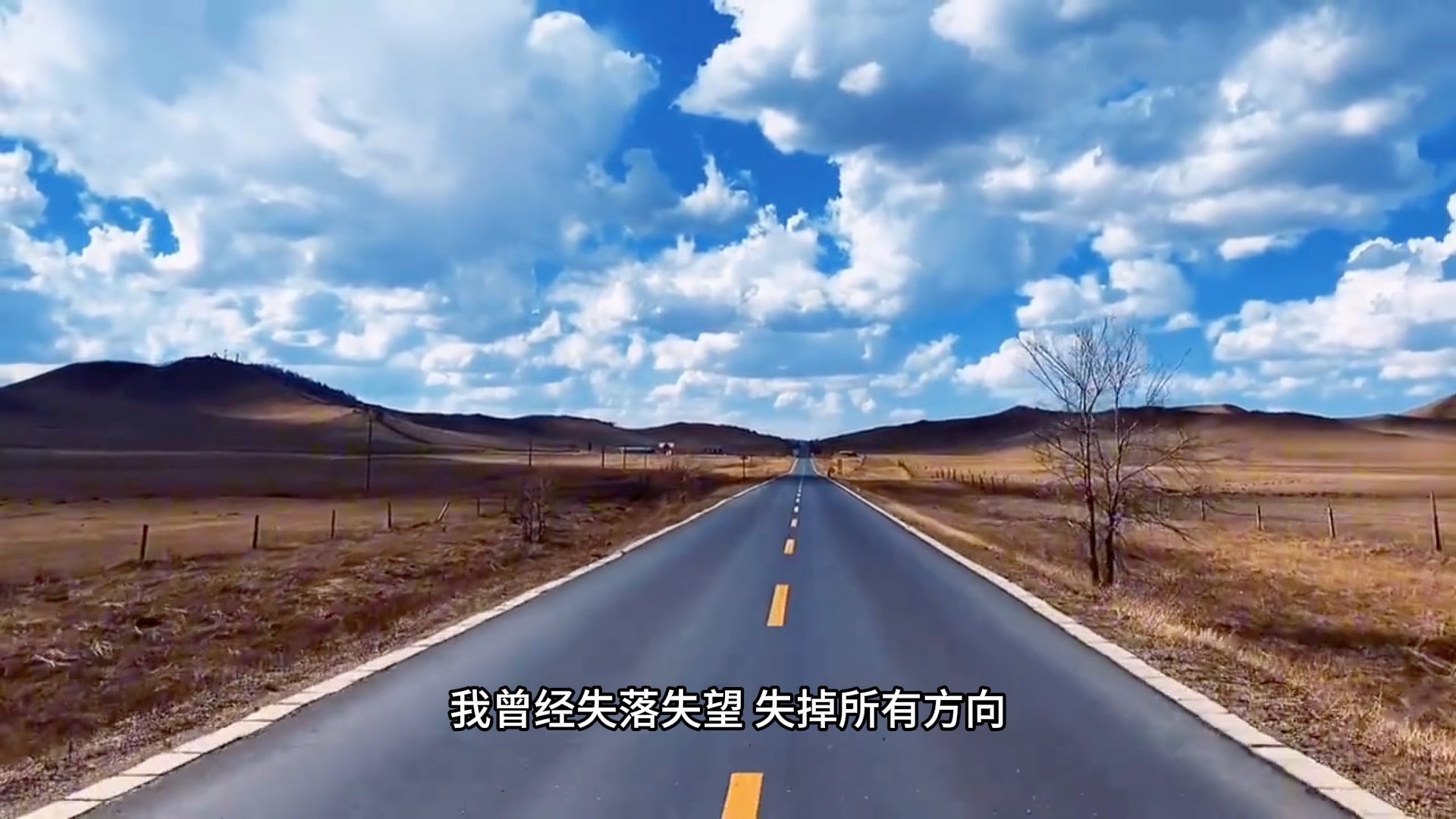 生活就是不断接受现实,承认自己的平凡,努力的朝前走!