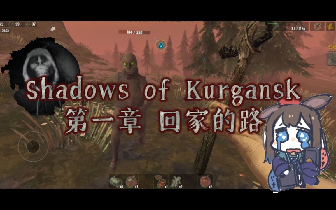 [图]Shadows of Kurgansk（遗弃）第一章 回家的路 EP1 坠入地狱