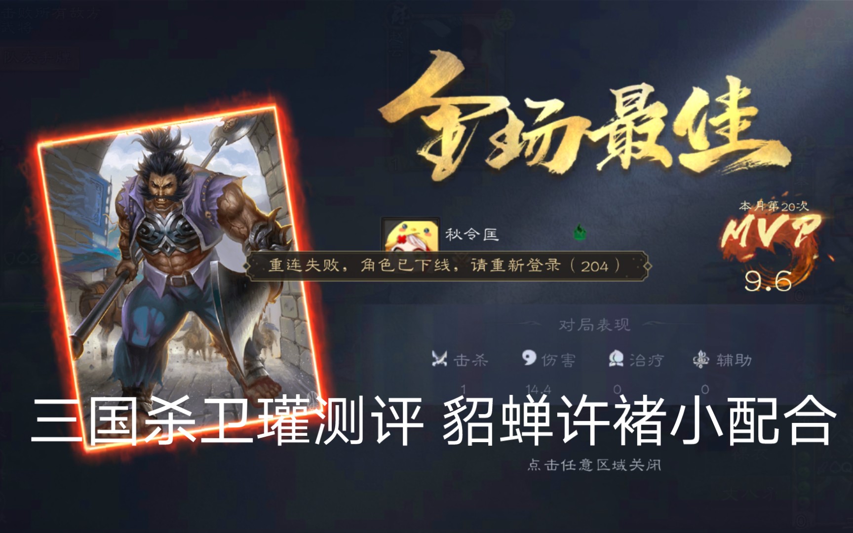 活动  三国杀ol 新up主排位卫瓘测评