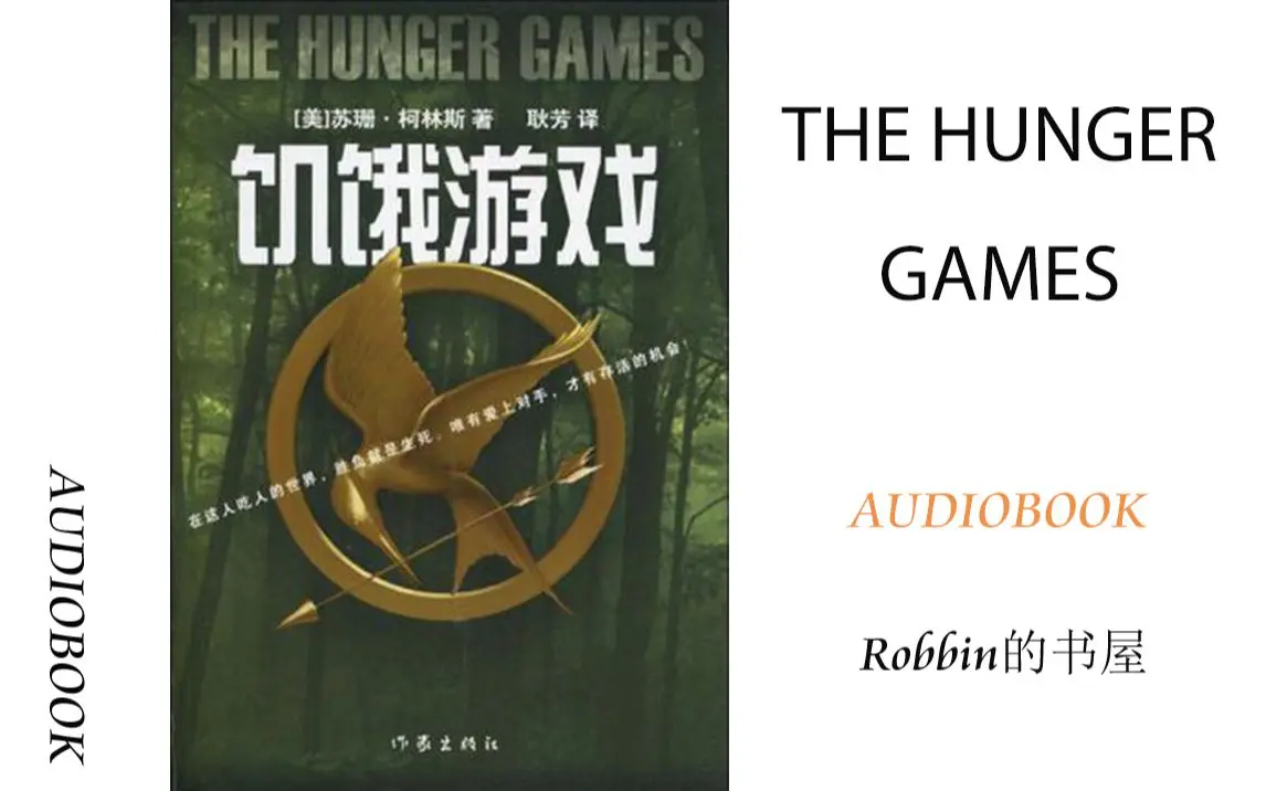 The Hunger GamesⅠ：Chapter13_哔哩哔哩_bilibili