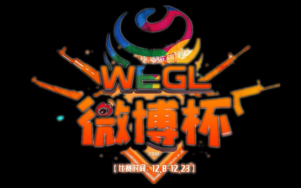 【绝地求生/PUBG】WEGL微博杯线下总决赛第一日哔哩哔哩bilibili