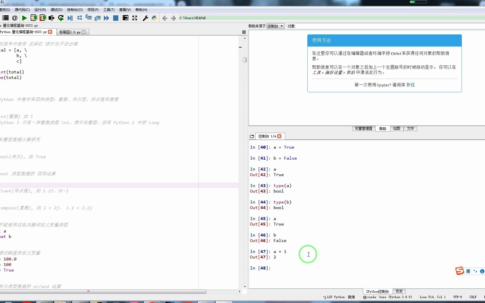 布尔类型数据的四则运算哔哩哔哩bilibili