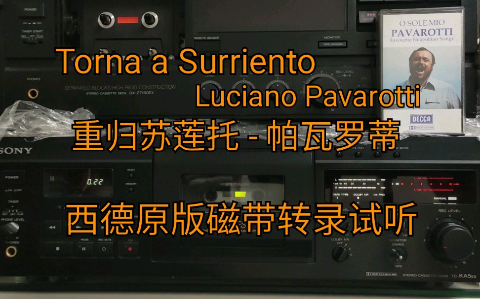 【Contatape】古典 原版磁带 Torna a Surriento  Pavarotti 重回苏莲托  帕瓦罗蒂 古典歌剧 德国原版磁带转录试听哔哩哔哩bilibili