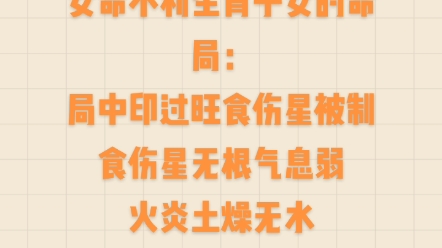 八字看生育哔哩哔哩bilibili