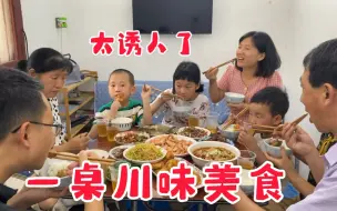 Download Video: 上海打工：今天请丈母娘吃饭，老妈辛苦做了一大桌美食，看着流口水了