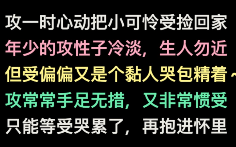 伪父子养成文,年上克制隐忍攻x温和斯文有反差的受!哔哩哔哩bilibili