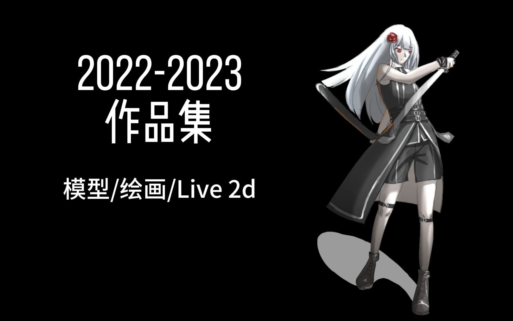 【作品集】2024届数字媒体技术专业作品集哔哩哔哩bilibili